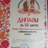 Богатырская ярмарка